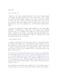 마이클 샌델