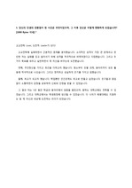 신한은행 2012상반기합격자소서