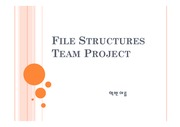   파일구조 팀 프로젝트 동창회 명부(Index를 이용한 파일 입출력)