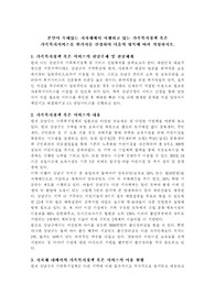 본인이 속해있는 지자체에서 시행하고 있는 가족복지정책 혹은 가족복지서비스를 한가지를 선정하여 다음의 항목에 따라 작성하시오.