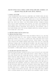 대표적인 언어습득이론을 설명하고 총체적 언어접근법에 대한 교육방법을 들어 영유아의 언어습득에 대한 자신의 생각을 설명하시오.