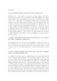 롯데칠성음료 자소서 최신 샘플