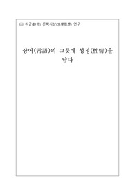 허균