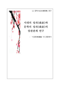 고전비평
