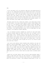 [오타제로 독후감]직언