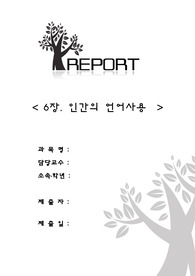 심리학의 이해