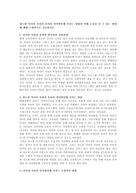 과도한 미디어 시청이 유아의 언어발달에 미치는 영향과 이에 도움을 줄 수 있는 방법에 대해 구체적으로 기술하시오.