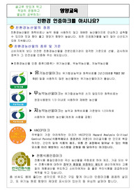 영양교육 자료