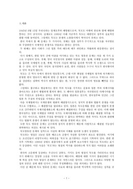 독도의 실질적 지배권