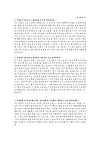 롯데마트 최신 자기소개서 샘플