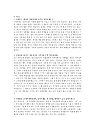 이마트 최신 자기소개서 샘플