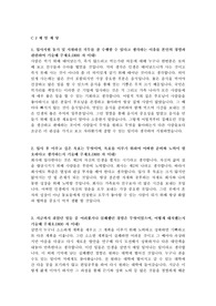 CJ제일제당 최신 자기소개서
