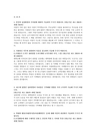 오리온 최신 자기소개서 샘플