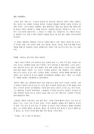 [오타제로 독후감]청춘 고민상담소