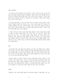[오타제로 독후감]크로스 Season 2