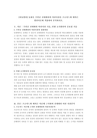 [아동발달] 동화속 주인공 신데렐라의 어린시절을 프로이드와 에릭슨 발달이론에 적용하여 분석하시오.