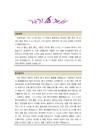 [자기소개서]해외봉사활동 : MBC 코이카의꿈 합격(통과)