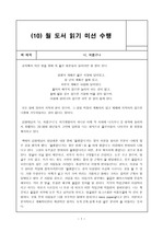 [도서읽기] 너, 외롭구나