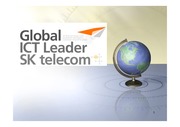 SK Telecom마케팅전략,SK Telecom기업분석,SK텔레콤,SK텔레콤기업분석,SK텔레콤마케팅전략
