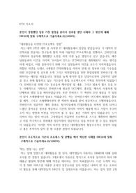 KTH(대졸신입) 합격자소서