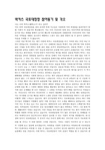 15기 박카스국토대장정 참여동기 및 각오