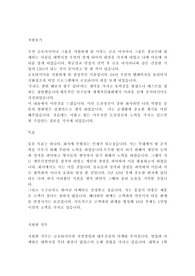   금호아시아나 자기소개서
