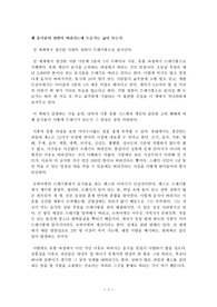 [오타제로 독후감]왜 음식물의 절반이 버려지는데 누군가는 굶어 죽는가