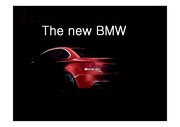 경영혁신 사례 기업 BMW
