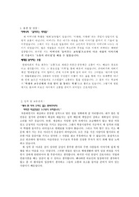 자기소개서(병원)