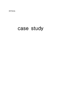 케이스 스터디-심근경색