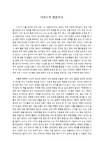 아프니까 청춘이다(완성)