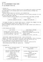 김적교 박영사 경제정책론 책 1,2,3장 한글정리본