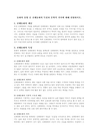 동화의 유형 중 전래동화의 특성과 문학적 가치에 대해 설명하시오.