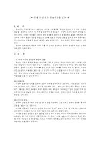 아동운동능력관찰