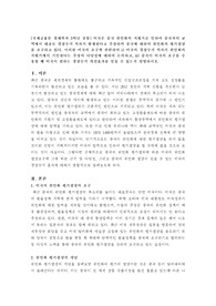 [국제금융론 경제학과 3학년 공통] 미국은 중국 위안화의 저평가로 인하여 중국과의 교역에서 대규모 경상수지 적자가 발생한다고 주장하며 중국에 대하여 위안화의 평가절상를 요구하고 있