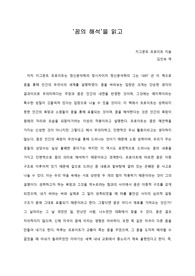   [A+ 서평/독후감] ‘꿈의 해석’을 읽고