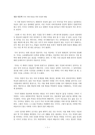[오타제로 독후감]청춘 인문학