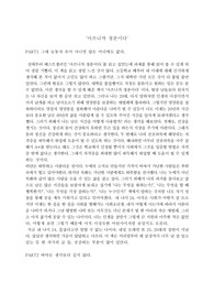 아프니까 청춘이다.