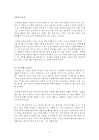 [오타제로 독후감]인문학 공부법