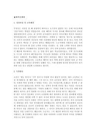 자기소개서