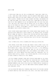 [오타제로 독후감]10년 후 미래