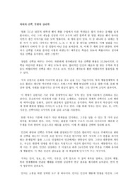 [오타제로 독후감]의외의 선택, 뜻밖의 심리학