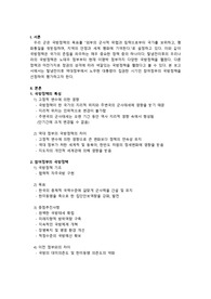 참여정부의 국방정책평가