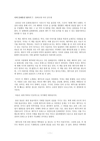 나의 문화유산답사기 7 독후감