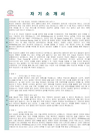 자기소개서(토요타)