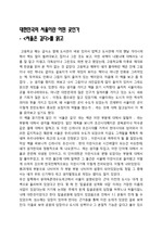 [독후감]대한민국 서울이란 어떤 곳인가-<서울은깊다>를 읽고