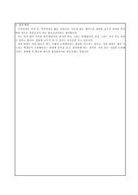고려대 대학원 입학 후 연구 계획서(합격) 자기소개서 고려대 대학원 입학 후 연구 계획서(합격) 자기소개서