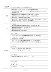 수능대비 불규칙동사 테스트[3단변화][180단어] 레포트