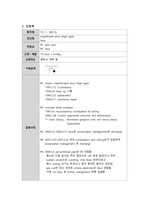 항문직장기형(anorectal malformation) case study