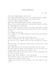 독후감-이기는 습관